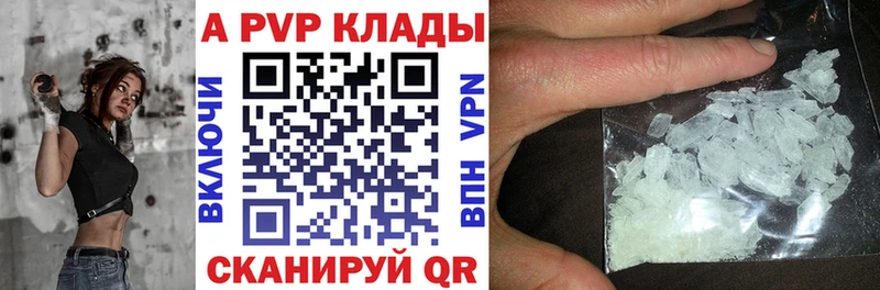 Альфа ПВП СК КРИС  Купить закладки  Медвежьегорск 