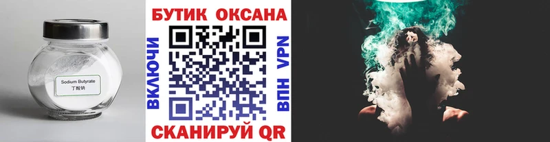Бутират оксана  Купить  Медвежьегорск 