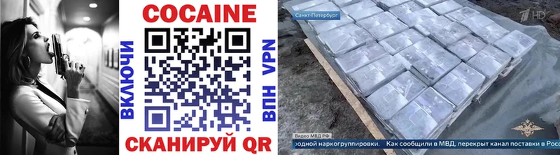 Кокаин FishScale Купить где Медвежьегорск