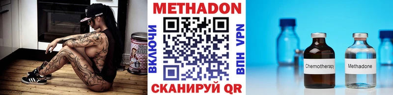 МЕТАДОН кристалл  Купить где  Медвежьегорск 