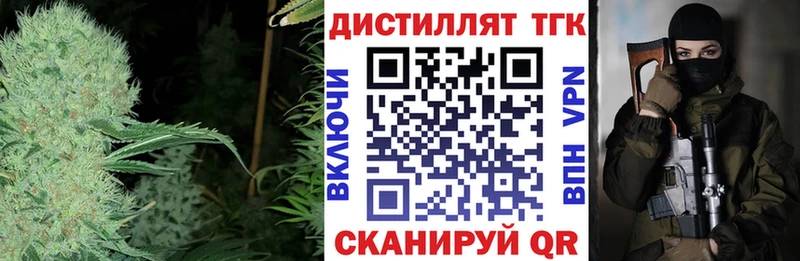 Дистиллят ТГК концентрат  Купить где  Медвежьегорск 